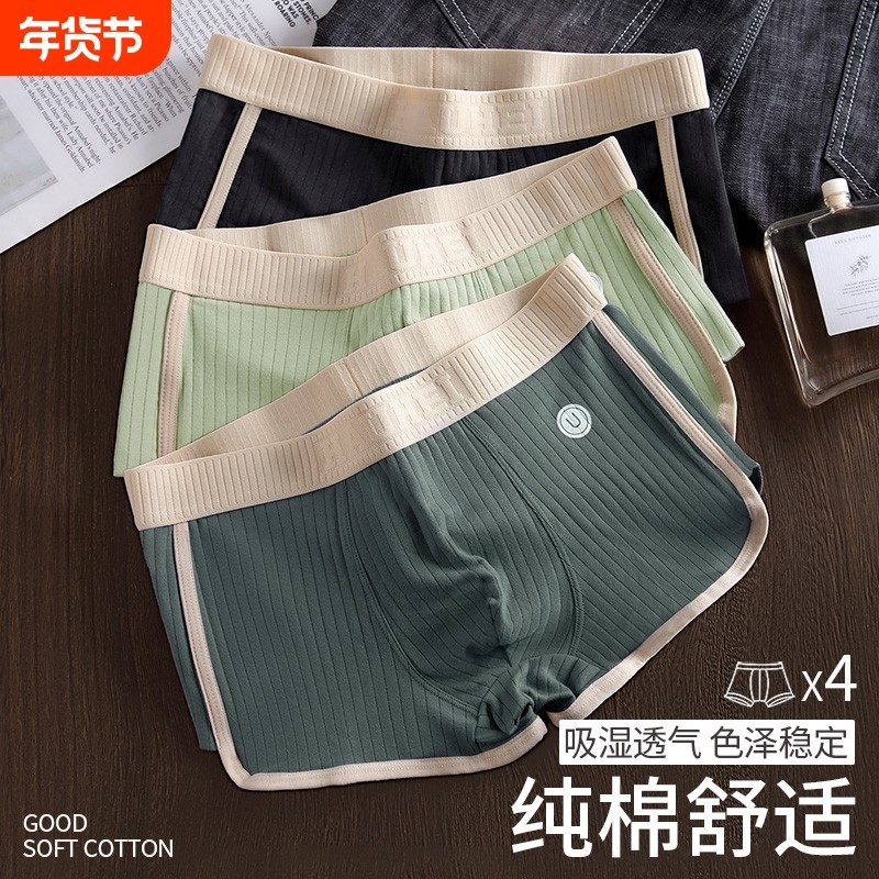 雅鹿内裤男纯棉男生四角短裤衩运动宽松透气青少年2024夏季新平角,女士内衣/男士内衣/家居服,男平角内裤,淘宝优惠券,粉丝福利购,淘宝优惠卷
