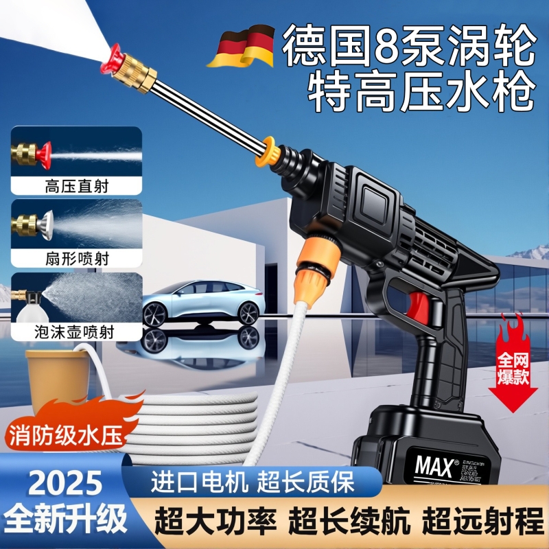 高压无线洗车水枪工程塑料款