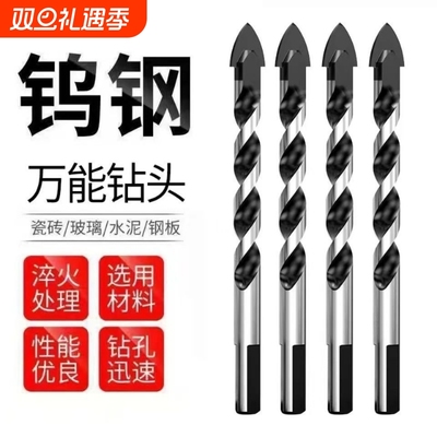 钻头打孔瓷砖混凝土开孔霸王钻合金三角钻6mm玻璃水泥大全手电钻