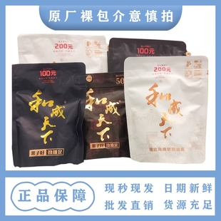 和成天下高端槟榔批发50 裸包湖南特产供应直销 200元