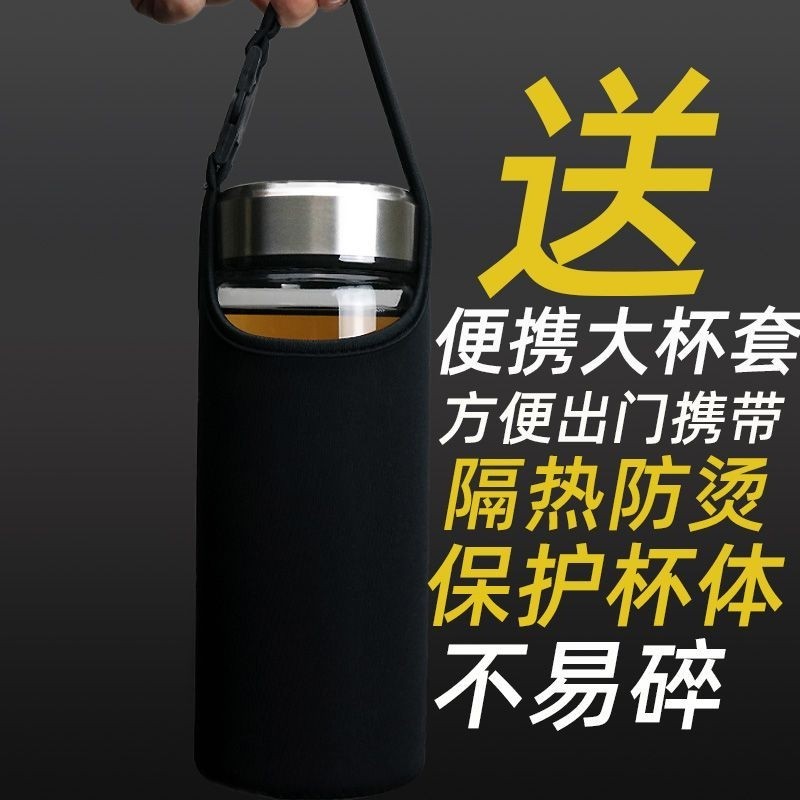 超大容量水杯大容量男女玻璃杯单层加厚泡茶杯子便携杯套车载透明