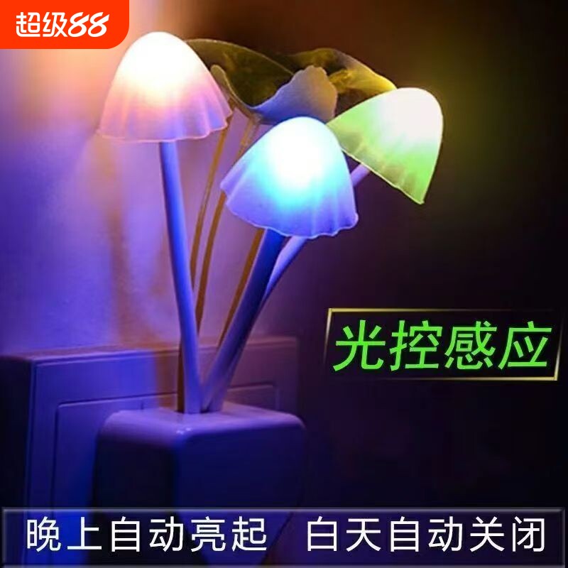 护眼节能led插电光控感应小夜灯图片