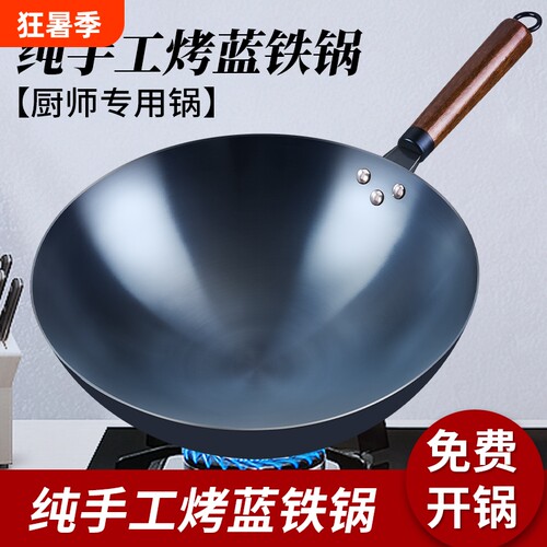 手工铁锅章丘铁锅不粘锅无涂层