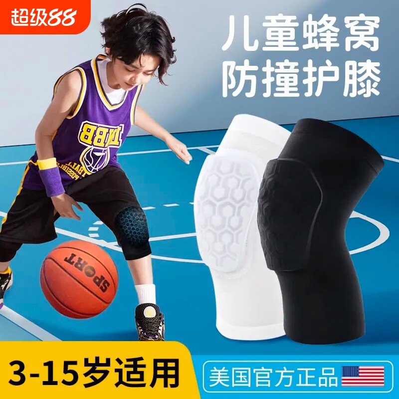 儿童篮球护膝专用运动防摔足球防护装备男童膝盖护具护肘套装夏季