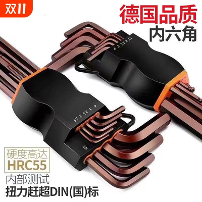 一套品质高硬度内六角扳手套装9件套螺丝刀组合内六角工具德国