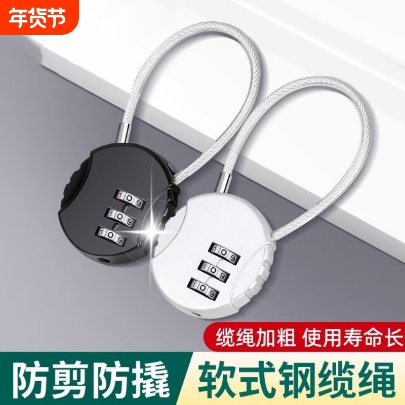 钢丝锁密码锁挂锁户外头盔锁行李箱绳锁家用防水防盗小型柜子锁头,基础建材,挂锁/指纹挂锁,淘宝优惠券,粉丝福利购,淘宝优惠卷