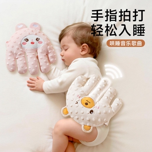 婴儿拍睡安抚手掌哄睡神器宝宝躺睡哄娃自主入睡搂睡觉拍屁股拍打