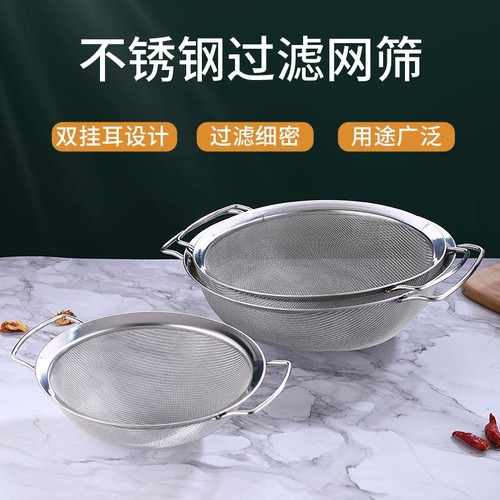 双耳不锈钢厨房过滤网豆浆洗芝麻密网漏勺面面粉筛26目网筛筛网