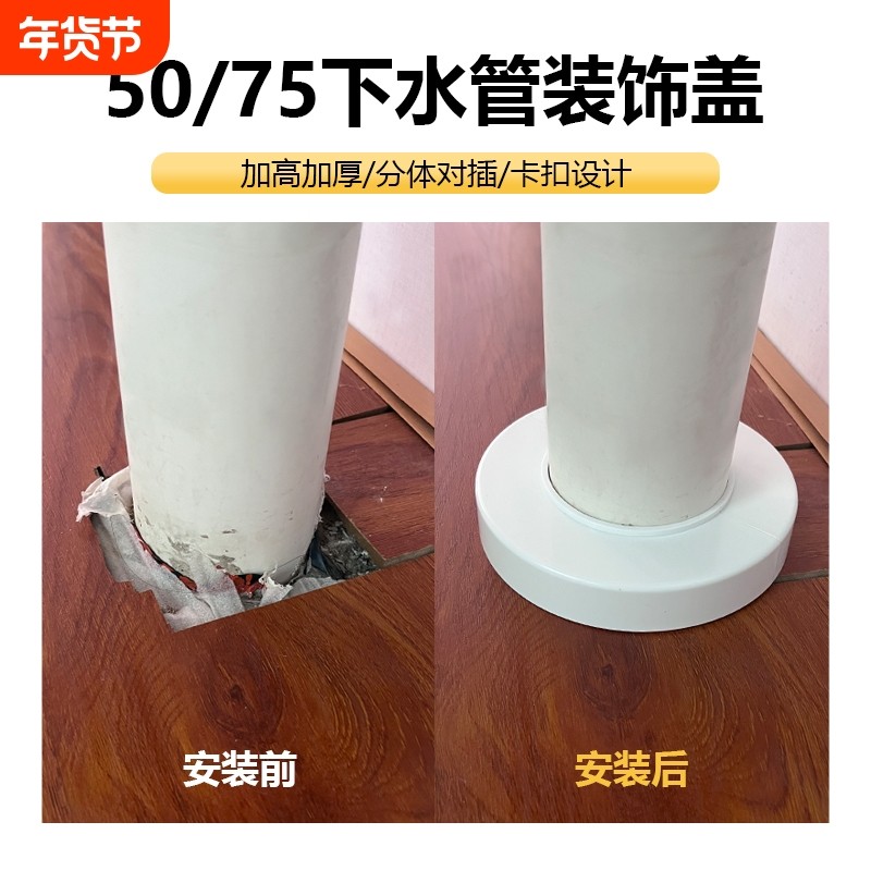 卫生间加高下水管装饰神器管道地面排水管子洗手盆遮丑美化盖板,基础建材,管堵,淘宝优惠券,粉丝福利购,淘宝优惠卷