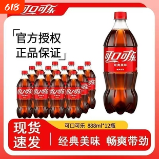 可口可乐雪碧芬达888ml*12瓶碳酸饮料汽水大瓶批发夏季瓶装经典