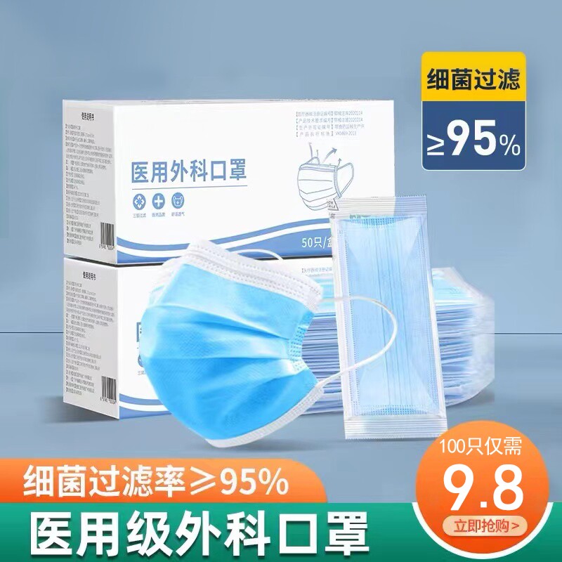 医用外科口罩独立包装一次性口罩医疗三层正规正品成人口罩不勒耳