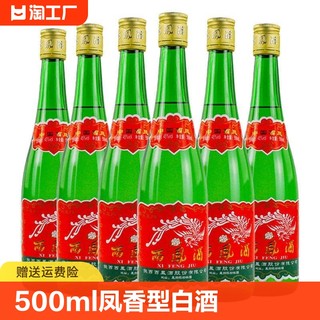 陕西产西凤酒45度绿瓶西凤酒经典500ml凤香型白酒长脖单瓶/整箱装