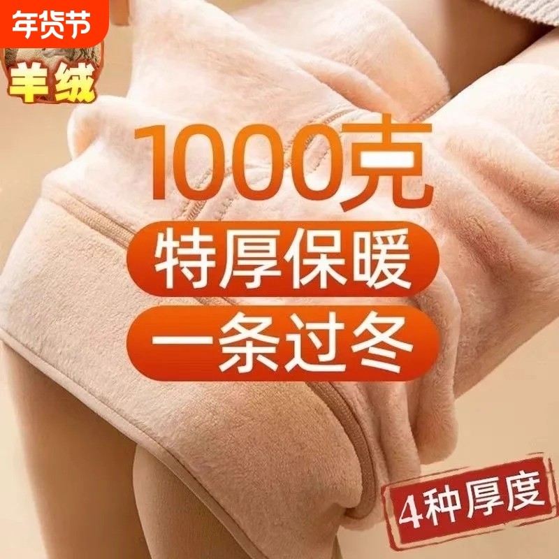 打底裤光腿神器冬季特厚裸感自然连裤袜东北保暖肉色超厚款保暖裤,女士内衣/男士内衣/家居服,连裤袜/打底袜,淘宝优惠券,粉丝福利购,淘宝优惠卷
