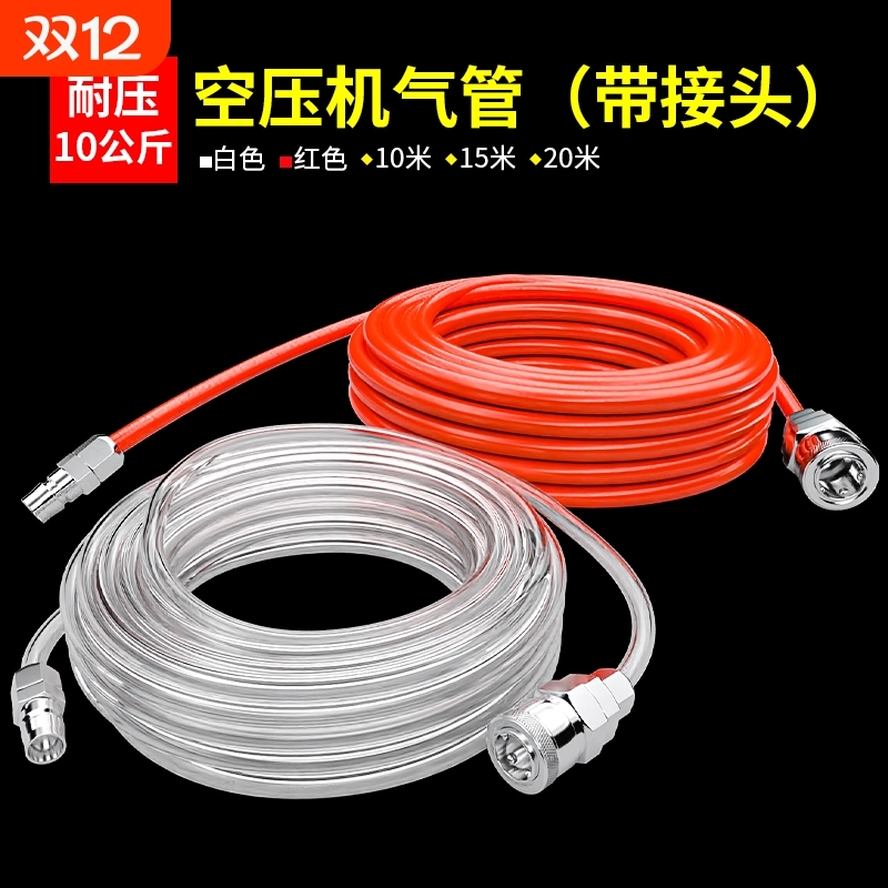 气管软管空压机管气泵5*8耐高压气动软带快速接头气钉枪风管10mm