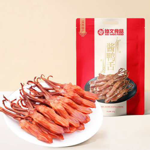 发顺丰修文生鸭舌温州特产酱鸭舌腊鸭舌生鲜半成品需要蒸净重500g
