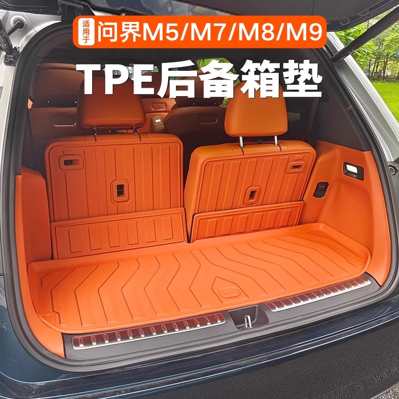问界M9/M8/M7/M5专用后备箱垫尾箱垫TPE全包围三排卡扣靠背垫配件