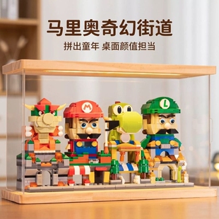 超级玛丽马里奥积木益智拼装玩具小黄人街景建筑男孩儿童生日礼物