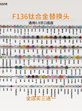 耳针替换头内螺旋.牙口内螺纹爆闪耳骨钉钛合金饰品头女红色金色