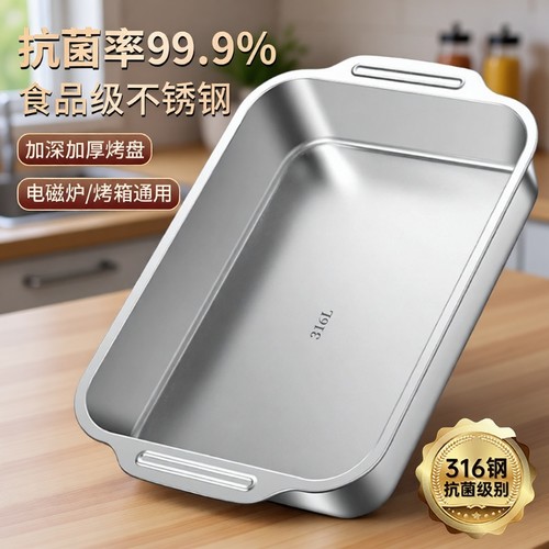 不锈钢烤鱼盘家用|超3000次加购