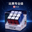 奇艺魔方三阶磁力版 比赛专用3阶4阶益智玩具 二阶四阶五阶顺滑正品