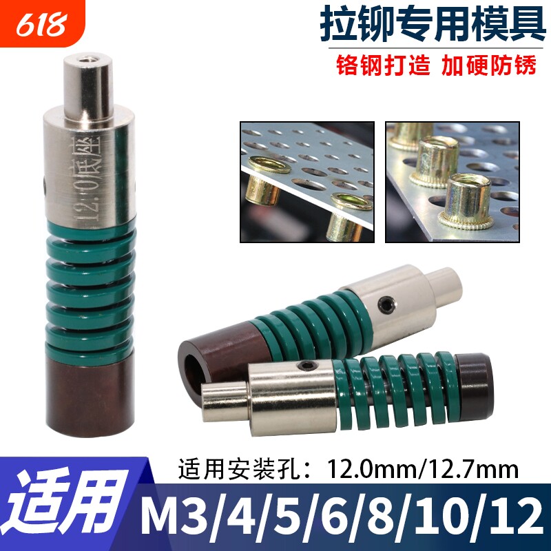 压铆机液压机拉铆专用模具拉铆螺母工具M3M4M5M6M8M10M12