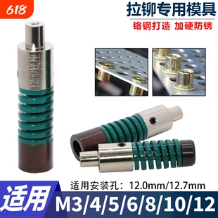 压铆机液压机拉铆专用模具拉铆螺母工具M3M4M5M6M8M10M12