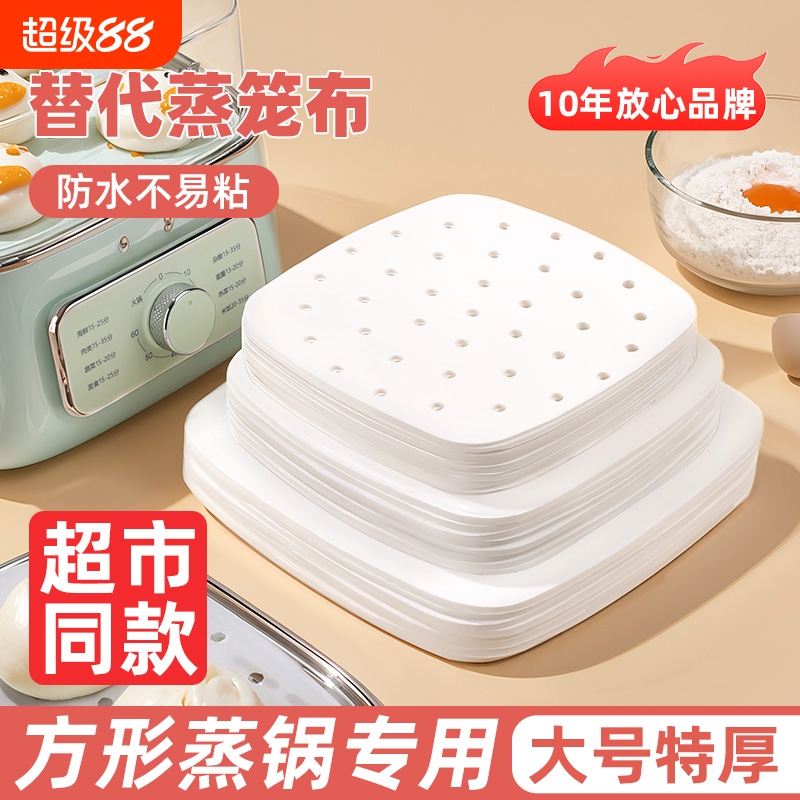 蒸笼纸蒸包子垫纸长方形蒸锅垫子