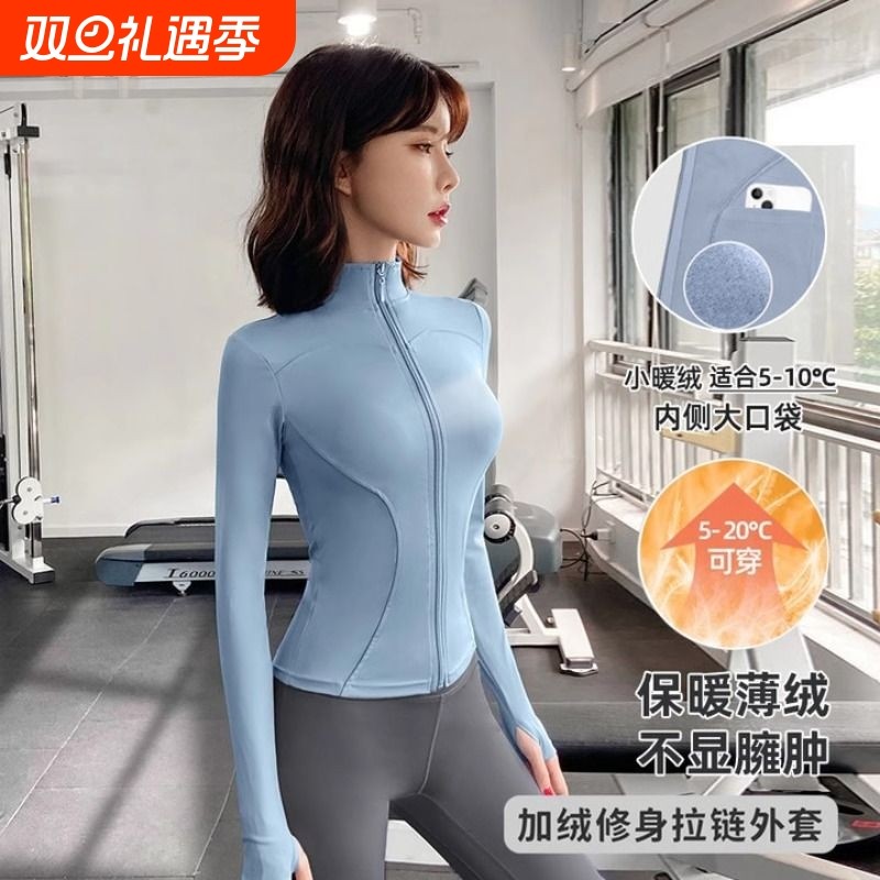 跑步瑜伽服外套加绒秋冬速干显瘦紧身修身女款运动专业上衣健身服