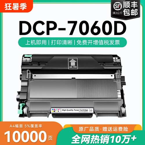 适用兄弟7060d粉盒兄弟dcp-7060d打印机硒鼓易加粉墨盒tn2225粉盒碳粉brother激光打印复印墨粉鼓架组件CMYK