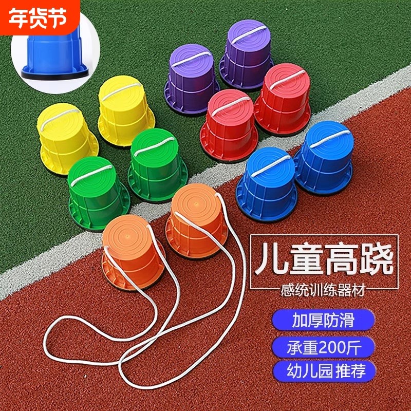 幼儿园感统训练器材家用户外体育活动器械平衡踩高跷儿童运动玩具,玩具/童车/益智/积木/模型,感统训练器材/教学设备/攀爬架,淘宝优惠券,粉丝福利购,淘宝优惠卷