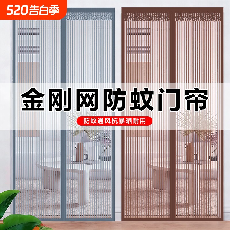 2026新款防蚊门帘夏季家用魔术贴磁性纱门纱窗免打孔自吸磁铁隔断