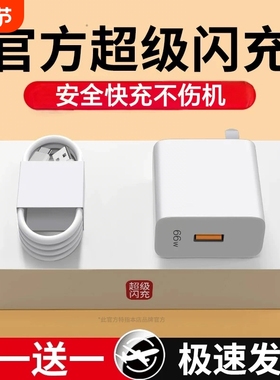 适用华为充电器22.5W超级快充头数据线Mate70/60Pro原套装官方66w/120w插头荣耀Nova9正品VIVO红米手机充电线