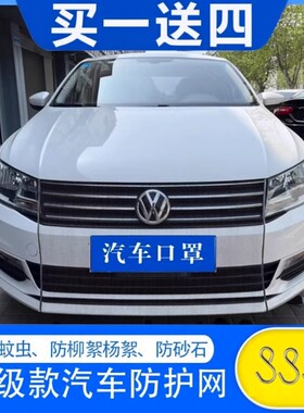汽车车前防虫网水箱防护网防柳絮网车口罩网通用水箱挡杨棉防护网