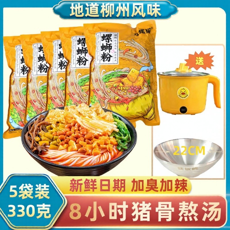 原味螺蛳粉广西特产正品螺蛳粉袋装酸辣粉速食米线螺蛳粉组合装