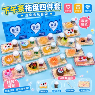 盲袋小礼物学生奖励礼品幼儿园儿童奖品迷你盲盒拆拆乐玩具食玩