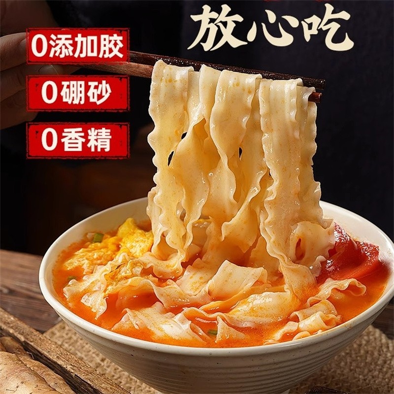 秦川雪刀削面1000g*2袋4斤袋宽面条油泼辣子裤带面干拌面速食