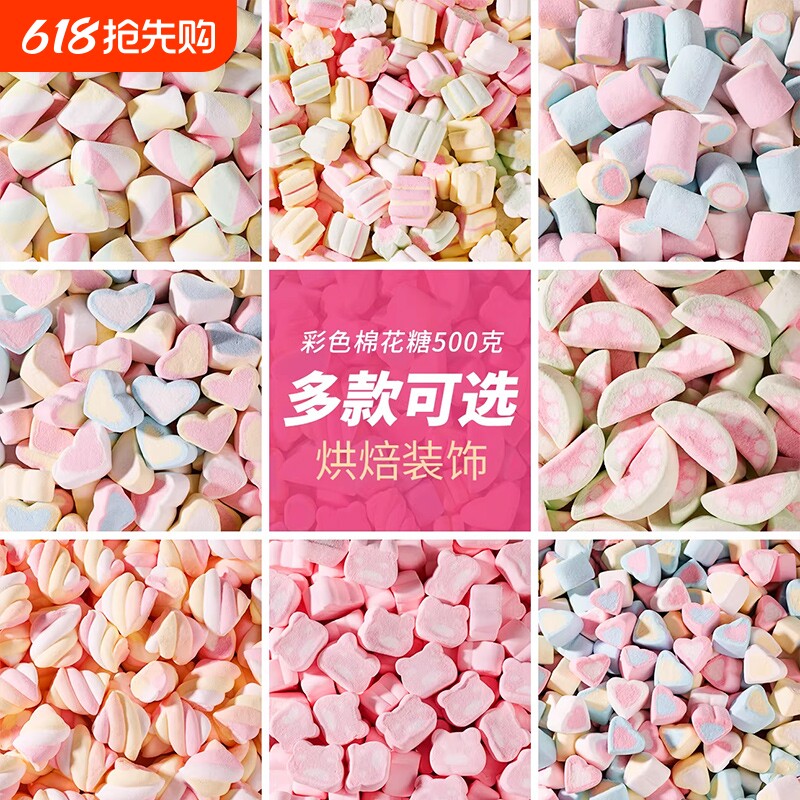 混装彩色棉花糖装饰心形爱心小圆柱樱花烘焙甜品蛋糕装饰diy造型