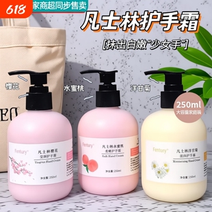 凡洋甘菊护手霜女秋冬滋润补水保湿按压式防干裂男大容量瓶装手纹