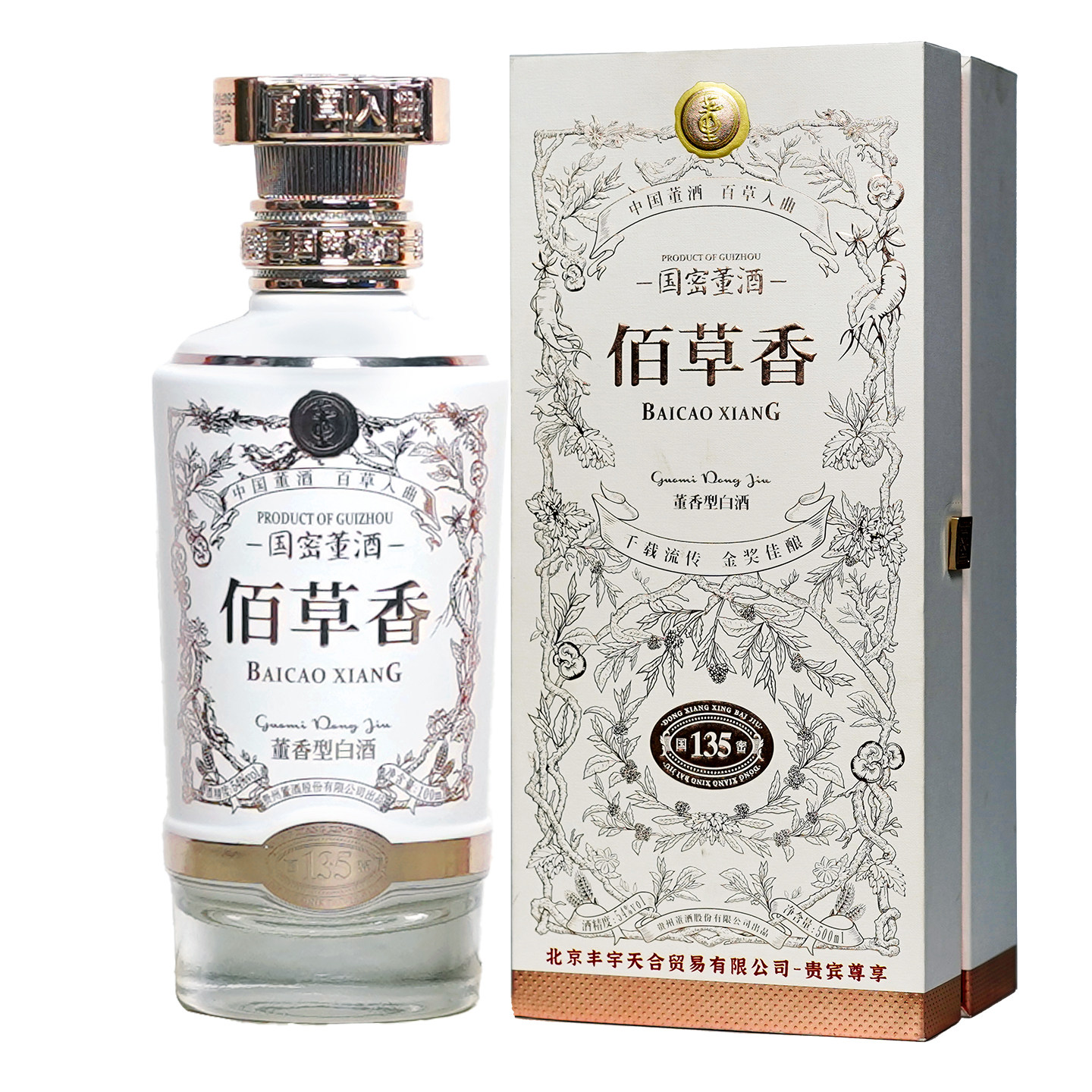 董酒佰草香54度500ml董香型白酒礼盒装 收藏摆柜送礼商务宴请