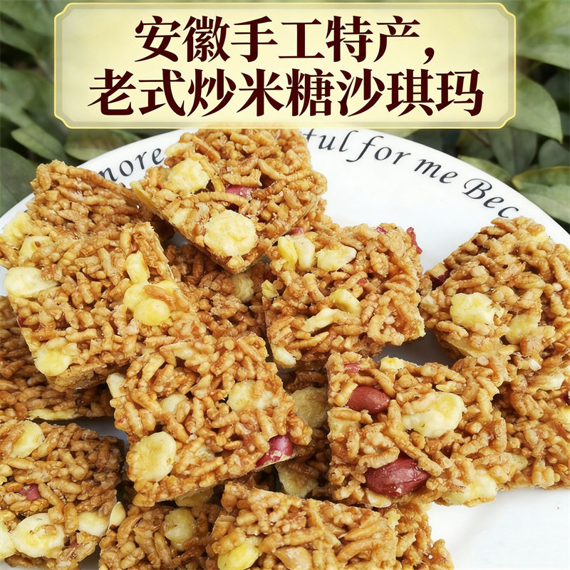 老式沙琪玛花生香米酥硬脆小米酥坚果酥怀旧零食礼包原味