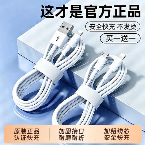 适用苹果14数据线iPhone11快充8手机充电线8plus加长2米15/17充电器12pro闪充13短ipad冲电xr平板max单头6s线