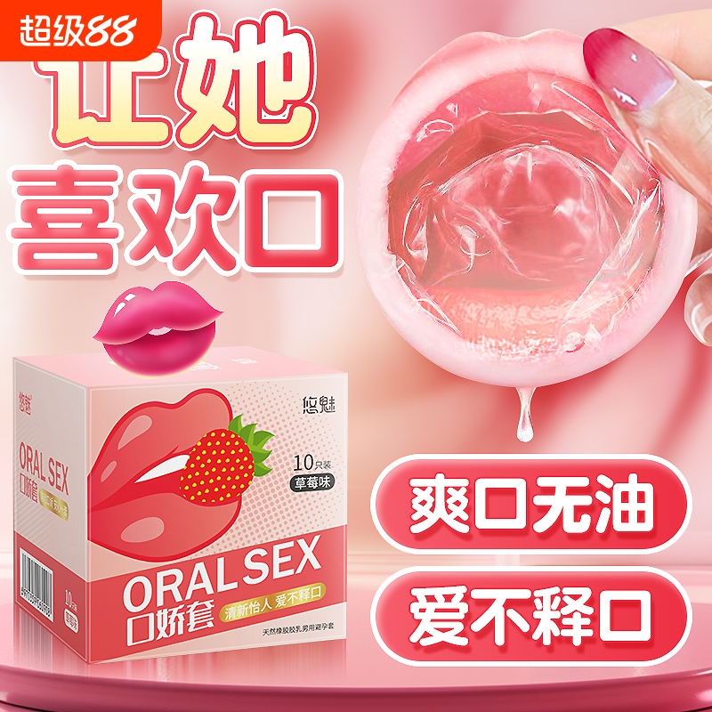 女性专用超薄避孕套|千人加购