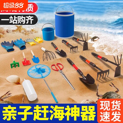 赶海工具套装沙滩儿童挖沙亲子神器装备铲子耙子松土手套不锈钢