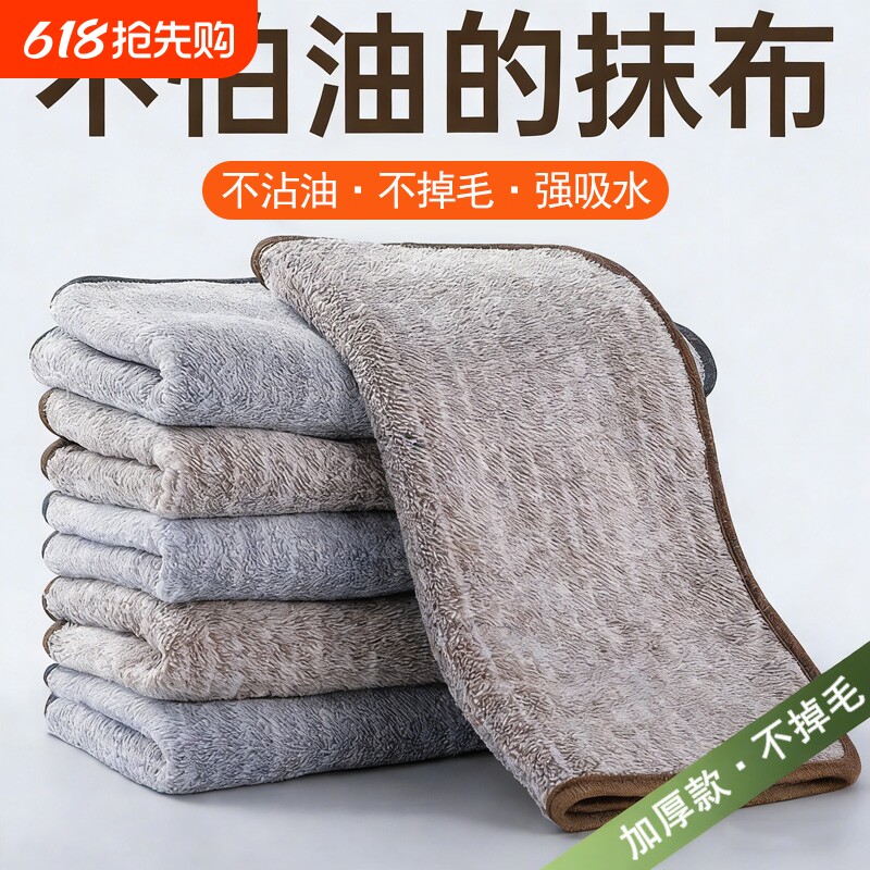 厨房抹布专用不沾油易清洗家用清洁加厚吸水不掉毛家务抹布洗碗布