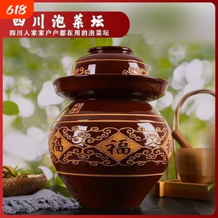 正宗四川泡菜坛子老式加厚家用泡菜坛土陶腌菜坛水容量 4斤至30斤