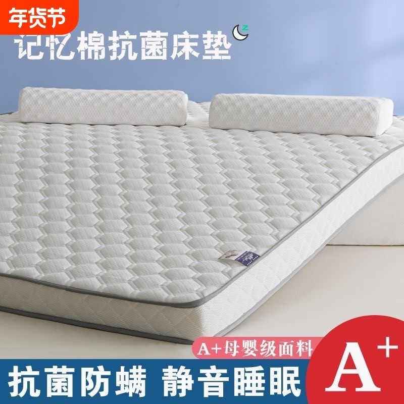 海绵宿舍床垫软垫卧室学生垫被加厚单人床褥子专用榻榻米记忆棉
