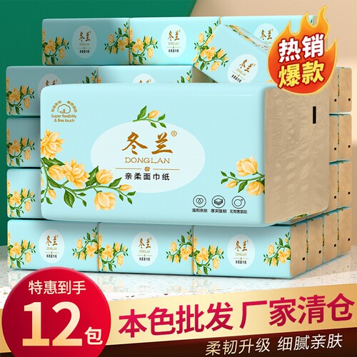 冬兰抽纸家用实惠装一次性擦脚纸加厚卫生纸原木木浆