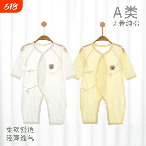 新生儿衣服纯棉a类蝴蝶衣夏季超薄款春长袖护肚空调服婴儿连体衣