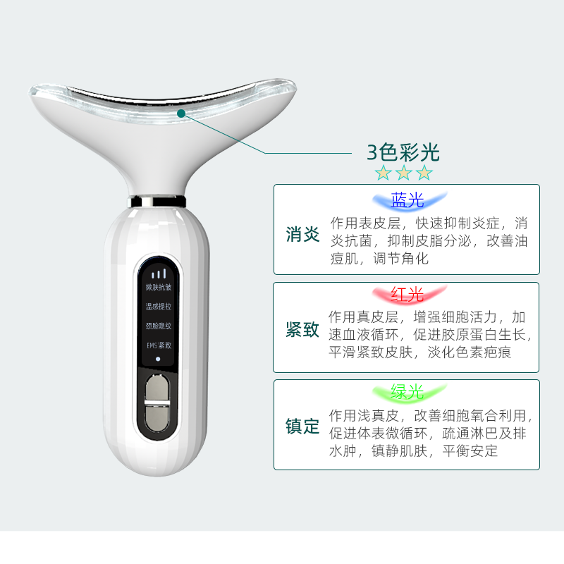 美容仪器家用脸部按摩仪面部提拉淡化法令纹颈纹紧致导入仪微电流