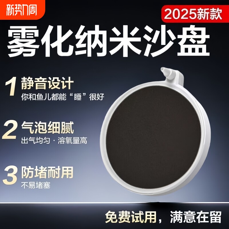 纳米气盘鱼缸氧气泵气泡石超静音养鱼增氧机低压空气细化器爆气盘